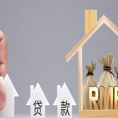太和如何办理高额贷款?
